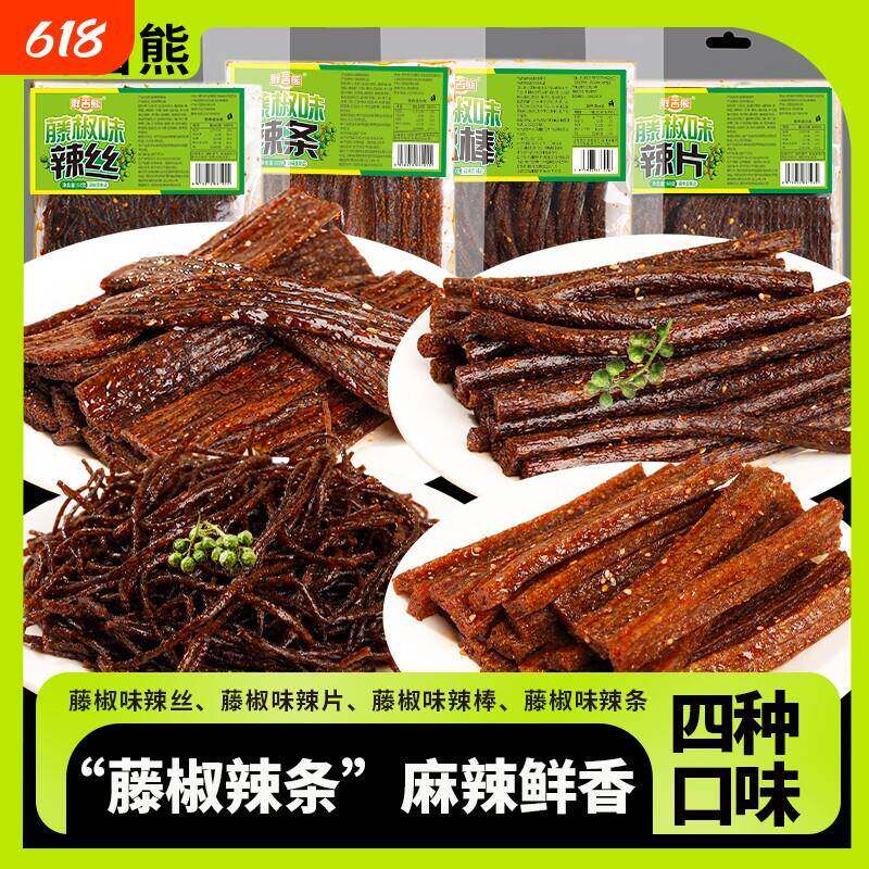 胖吉熊藤椒辣条零食辣片组合麻辣湖南辣棒辣丝童年经典回忆小乖