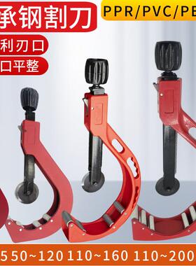 110/160/200mm水管割刀pvc管剪子大口径旋转式切管器PPR水管剪刀