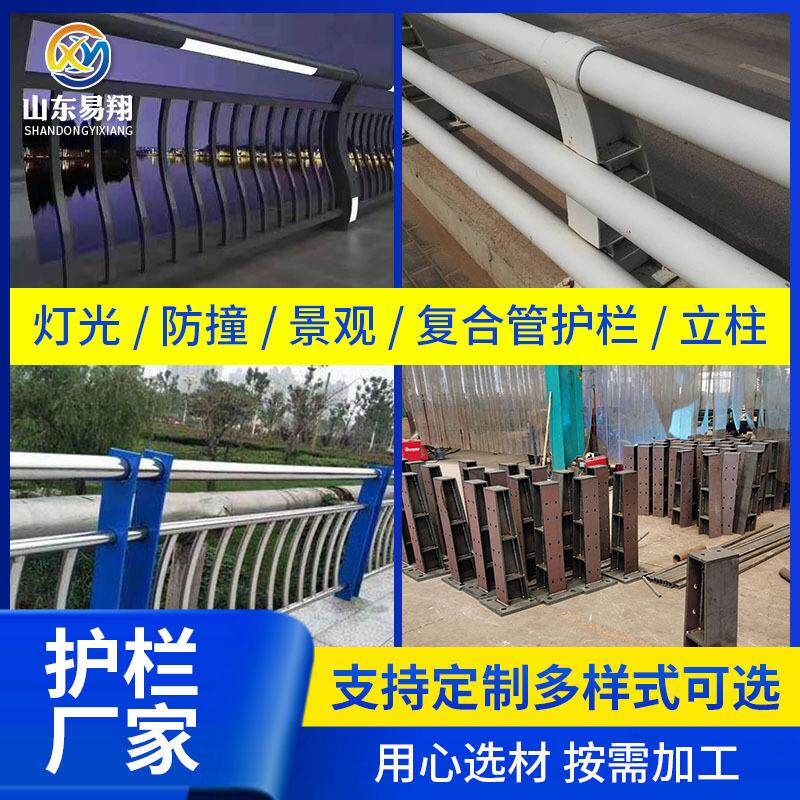 桥梁护栏道栏路护护栏立柱观211128栏q235桥景梁防撞护高速公路栏
