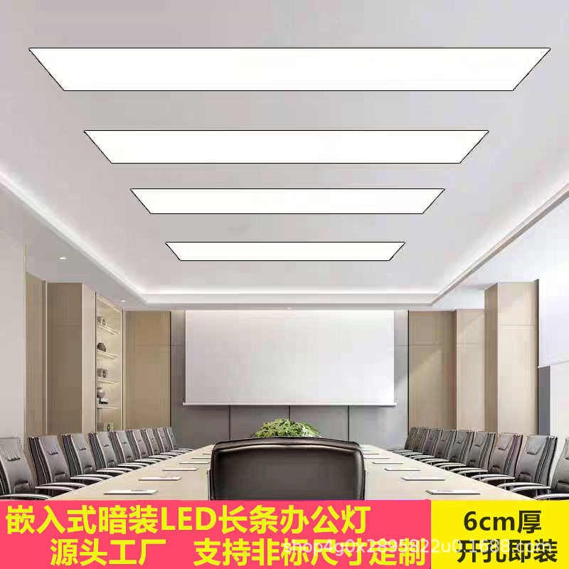 嵌入式led长条灯超薄弹簧石膏板暗装吊顶条形灯办公会议室平板灯,家装灯饰光源,商用吊灯,淘宝优惠券,粉丝福利购,淘宝优惠卷