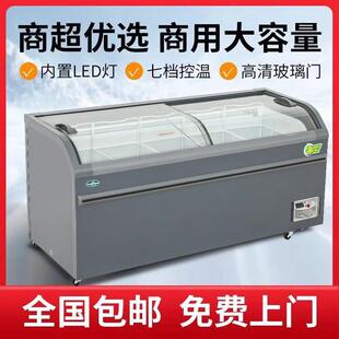 美凌生活家弧形冰柜商用大容量组合岛柜超市冷冻柜玻璃卧式展示柜