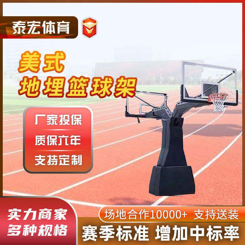 现货供应地埋美式蓝球架户外标准移动成人儿童家用室内室外升降款