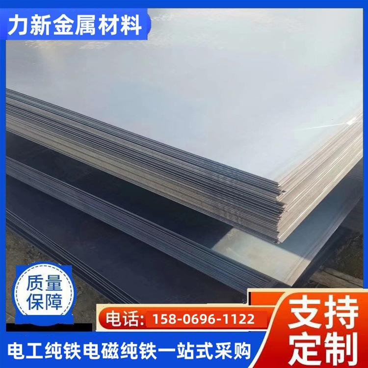 供应DT4C电工纯铁板冷轧板DT4纯铁板规格齐全