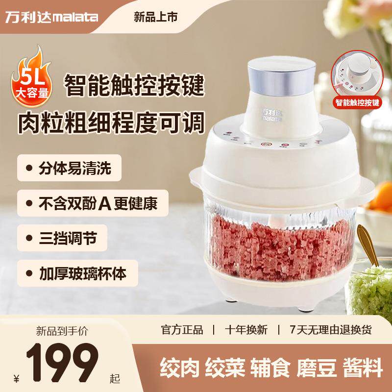 代多功能料理机和面机绞肉机全自动一体机小型电动辅食搅拌机智能