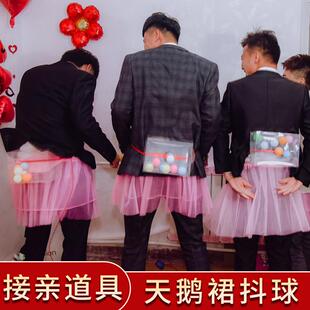 结婚接亲堵门抖臀乒乓球游戏整人新郎伴郎道具电臀达人抖球婚庆用