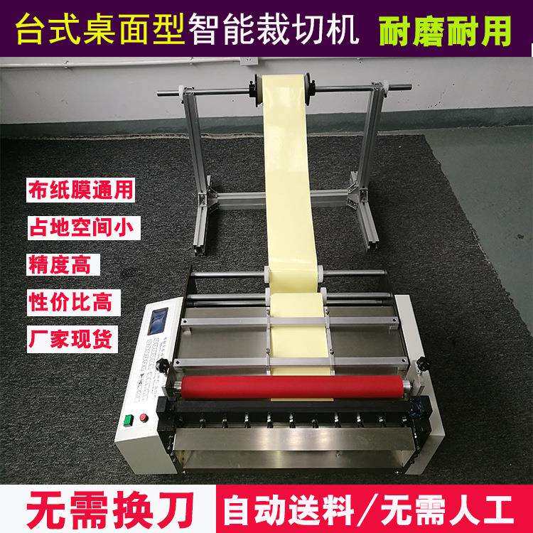 电机绝缘纸切纸机 硬绝缘纸电脑全自动裁切机 不干胶纸切割机厂家