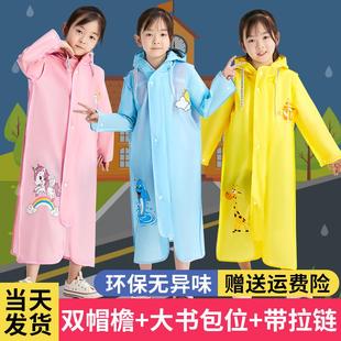 雨披 儿童雨衣男童小孩全身防水女童宝宝幼儿园上学小学生斗篷长款