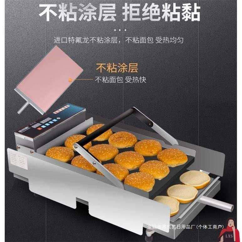 商用小型全自动面包机店烤设备包机烘包机炸鸡汉堡机汉堡其他