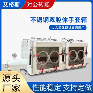 手套箱实验室不锈钢无水厌氧真空试验箱氮气负压简易工业操作箱