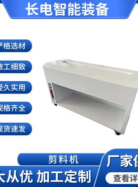多规格自动切料机SM471/481JUKI贴片机废料带剪碎机现货速发