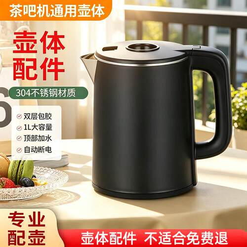 BRSDDQ专用茶吧机电热烧水壶玻璃保温养生壶水泵等配件茶吧机主板