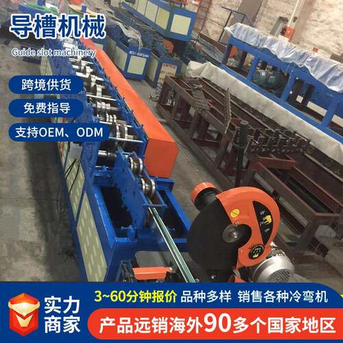 不锈钢导槽机械卷闸门7分消声导槽机设备不锈钢导轨生产设备厂家