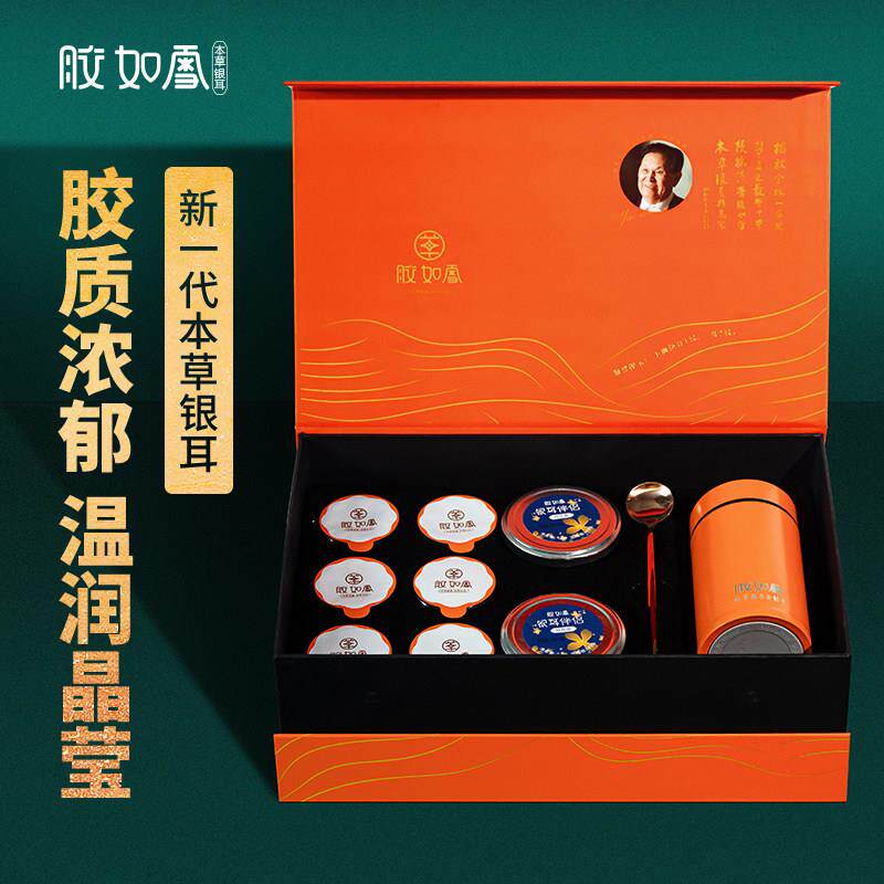 胶如雪本草银耳干货天悦礼盒小罐装冲泡即食古田有机银耳年货送礼