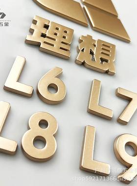 换适用理L6/57011L7/L8/L想9金色标车贴覆盖替款