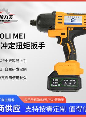 跨境供应智能SMG-数显无刷脉冲定扭矩扳手大扭力扳手工程机械用