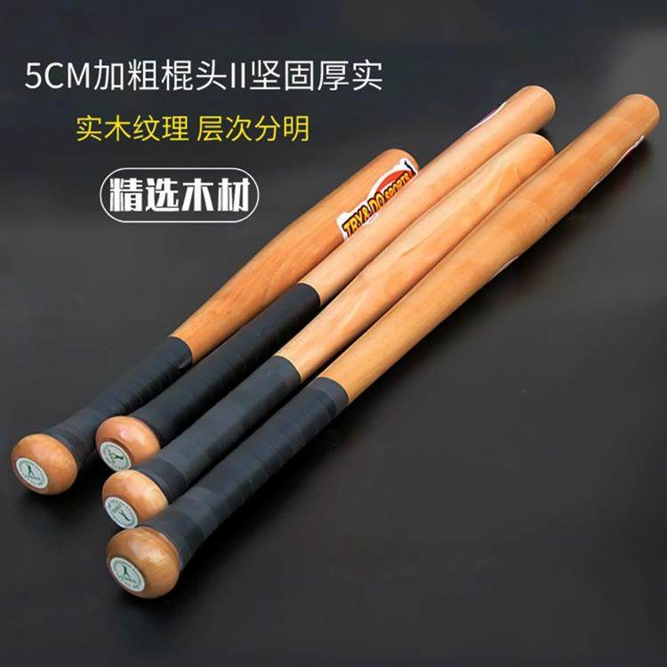 正品实木棒球棍加硬加载防身棒球棒卫打架武器家庭厚防用品棒车球