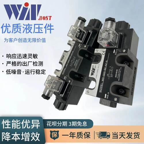 WINMOST峰昌WD-G03-C2-A2-N D2 C4 C3 B2S B3 D2 C10 C5 A 电磁阀