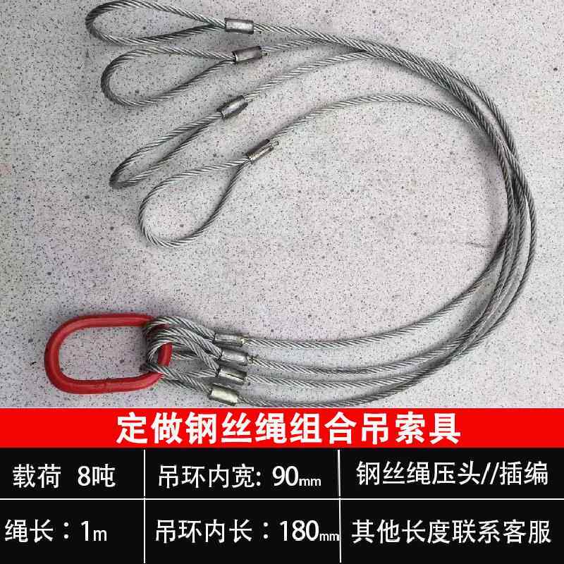 新款起重丝钢吊索具起重行车天车机货钩吊环绳挂钩吊装工具钢绳绳