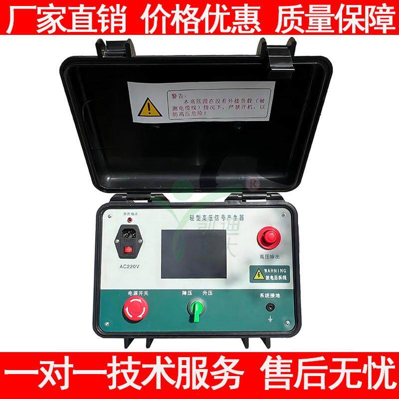 便携式高频高压信号发生器轻型高压信号电源高压试验变压器