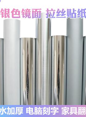防水加厚自粘不锈钢金属银色镜面反光膜家具橱柜翻新PVC墙壁贴纸
