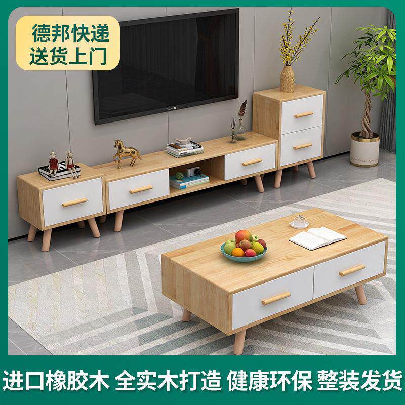 实木橡胶木电视柜茶几组合家具简约小户型卧室客厅地柜墙柜矮柜厂