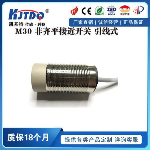 凯基特/KJTDQPM30-15P传感器IM30-15NDS-ZW1接近开关PM30-15N包邮