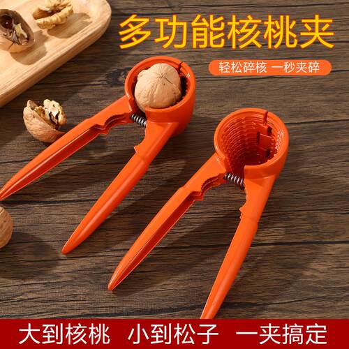 Household Thickened Orange Walnut Cracker Nut Clip - A tool