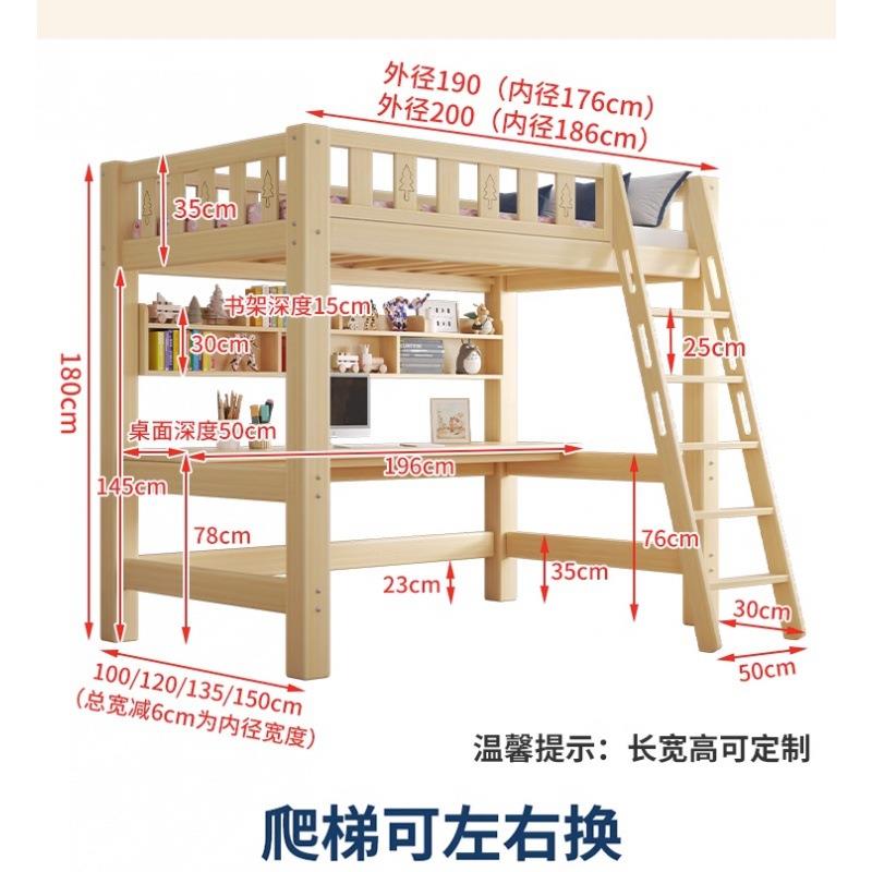 实木高架床NXH单层下空上下书床桌书合架上一体床组床儿童书桌小