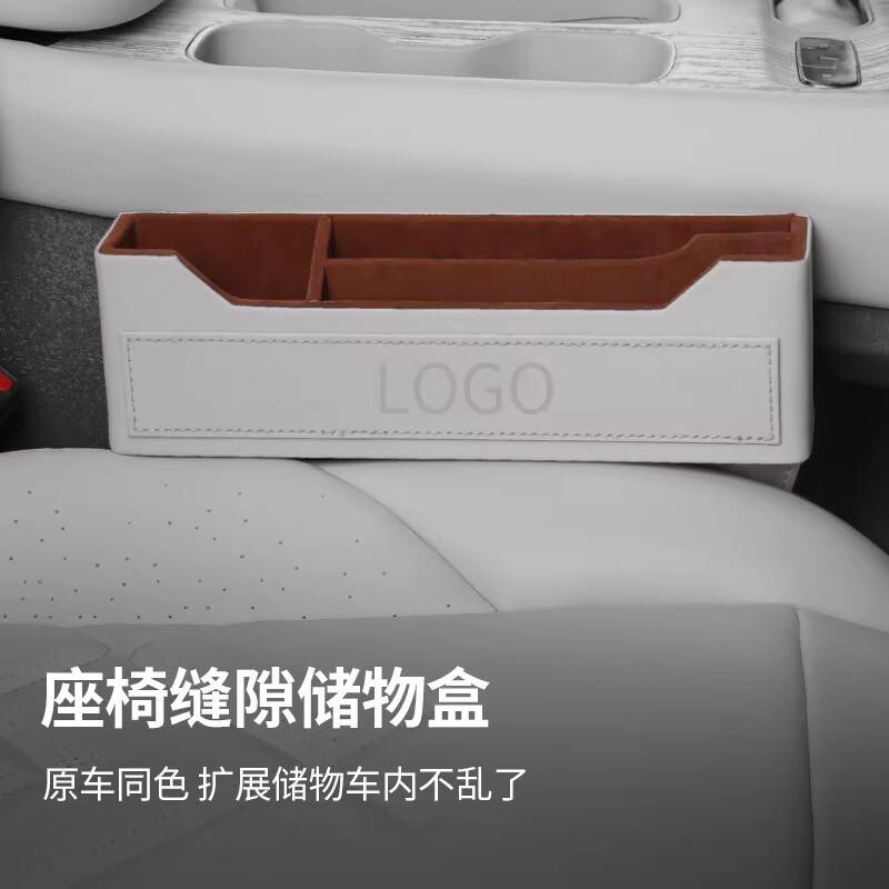 适用于蔚来ET5T储物盒中控座椅缝隙收纳盒汽车内饰用品改装配件