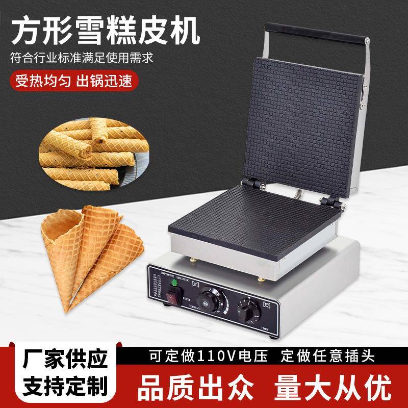 锐创方形雪糕皮机脆皮机冰激凌甜筒机电热蛋卷蛋筒机冰淇淋