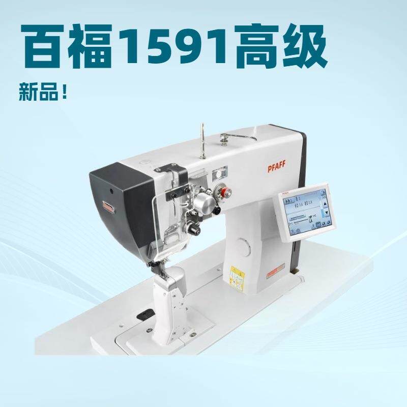 新品触摸屏电脑全功能单针罗拉车｜百福PFAFF1591