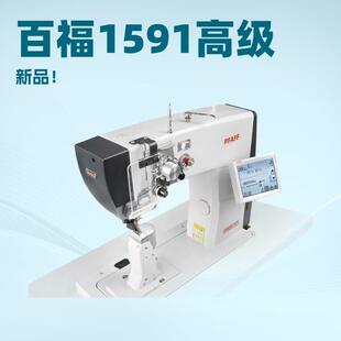 新品触摸屏电脑全功能单针罗拉车｜百福PFAFF1591