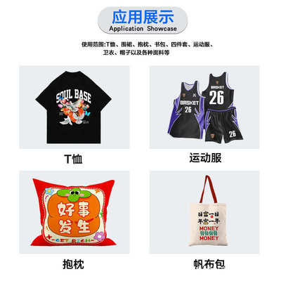 数码印花dtf白墨烫画墨水打印流畅热转印T-恤服饰定制专用服装