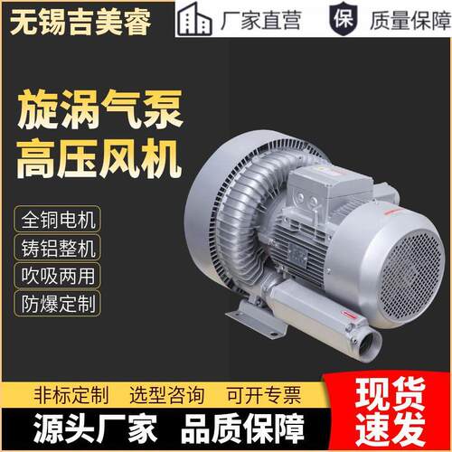 双段式离心高压鼓风机RB72s真空吸附负压除尘漩涡风机4KW管道输送