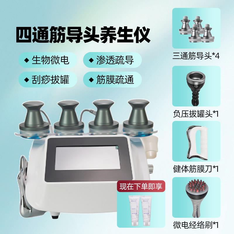 高档三通师经络仪灸导大仪刮痧拔罐肩颈筋美膜疏养通容院用生物电