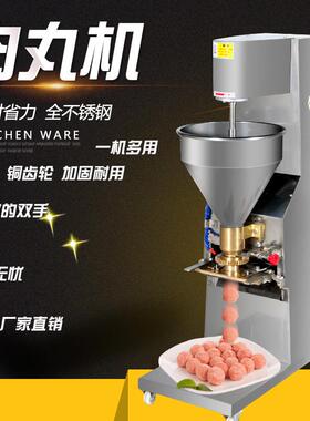 顺而佳280型肉丸机成型机商用立式全自动鱼丸机牛肉丸机猪肉丸机