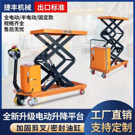 手动液压升降平台车平板升降车手推移动剪叉式脚踏升降工作平台车