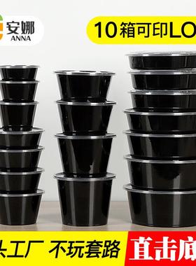 OF9D黑色一次性餐盒圆形1000ml水果汤碗便当快餐炒饭外卖打包盒带