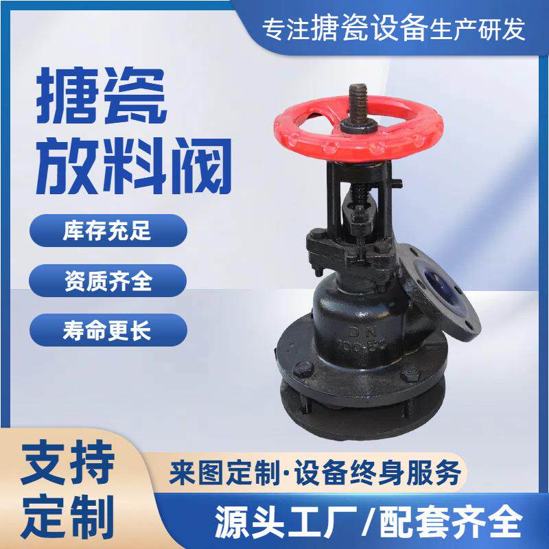 搪瓷放料阀反应釜搪玻璃容器计量罐搪玻璃反应釜配件