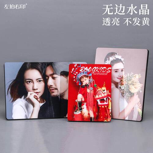 水晶摆饰婚纱照相片挂墙相框制作木版画 画定制摆台宝宝照片冲洗