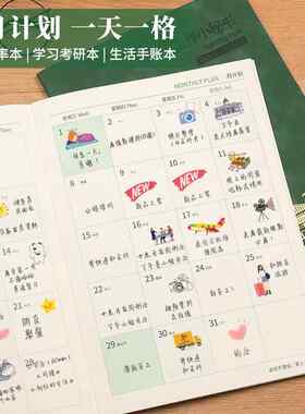 2025年国潮工作小秘书日程本日历记事本行事历日记本月计划日志时间走廊月历新款蛇年笔记本a4本子皮面定制