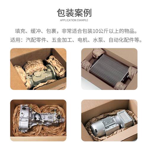 包旺P30全自VLF动牛皮纸垫机g60k承缓冲，，电商/工业通用即重开