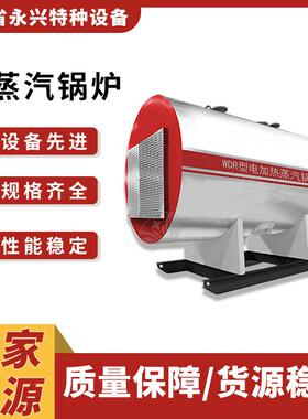 厂家电加热蒸汽发生器型号电蒸汽发生器价格质优价廉