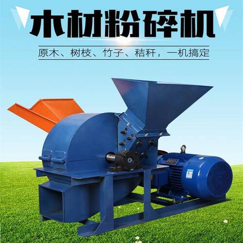 大型碎木机 木材木屑木片粉碎机 双进料口树枝树叶杂草破碎设备