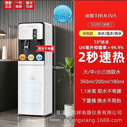 沁园TRULIVA即热下置水桶家用立式童锁防干烧宿舍冷热两用饮水机