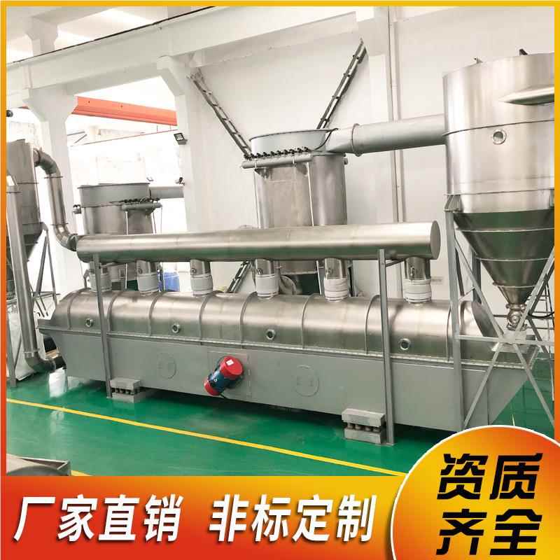 不锈振钢动流化床干燥机 柠檬酸振动流化精硼砂藕粉养营粉生产味