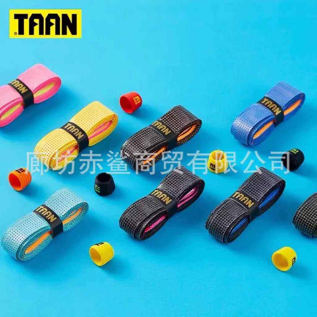 泰昂手胶鱼竿缠把带手把防滑3090缠吸汗带龙骨钓鱼竿