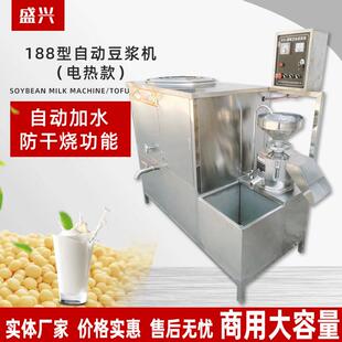 浆机豆自动商用饭店大型豆浆机器大容腐量AUI皮豆脑豆制豆品一体