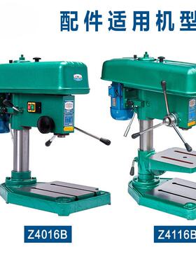 翠山台钻配件Z4016BZ4116B主轴电机皮带轮夹头弹簧钻床配件