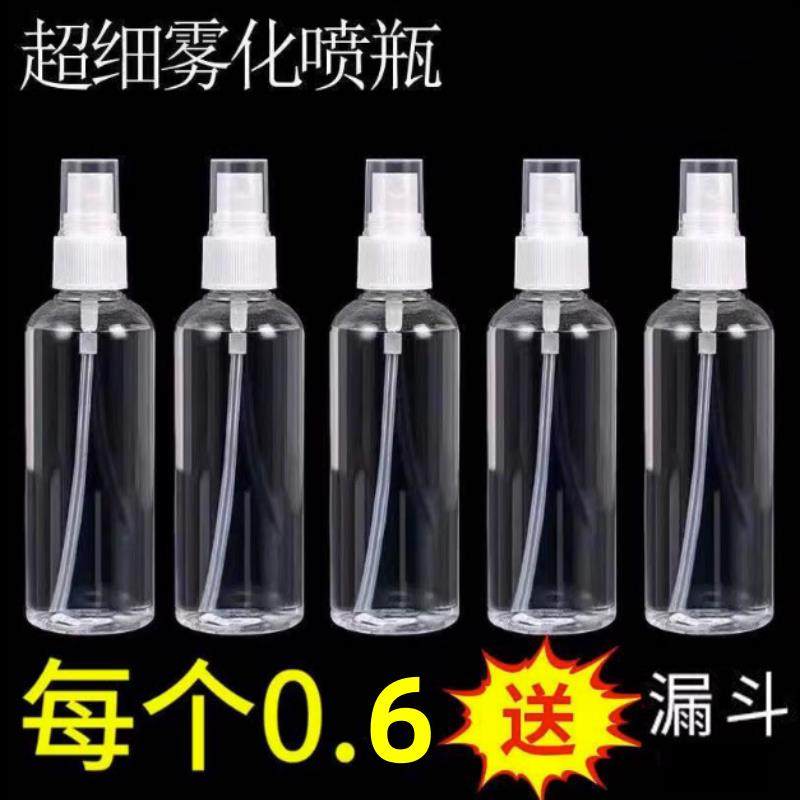 酒精迷你喷瓶消毒喷瓶分装瓶细雾小喷瓶香水喷水喷雾器补水旅行装,家庭/个人清洁工具,喷瓶/面霜分装瓶,淘宝优惠券,粉丝福利购,淘宝优惠卷